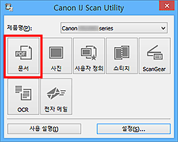 그림: IJ Scan Utility